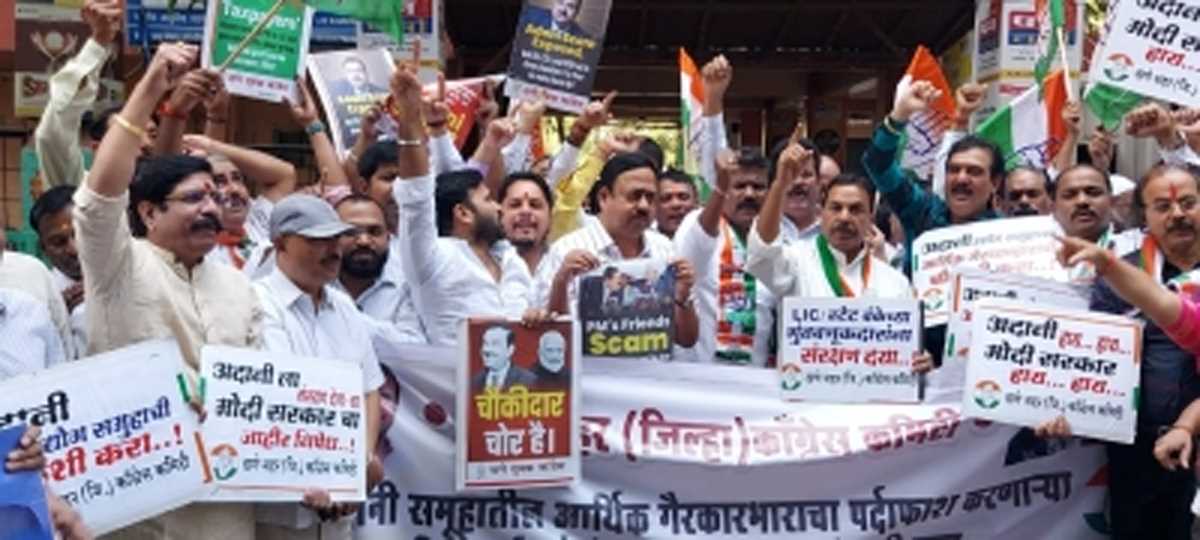 महाराष्ट्र में कांग्रेस का विरोध प्रदर्शन, एलआईसी-एसबीआई के अडानी समूह में किए निवेश की जांच की मांग